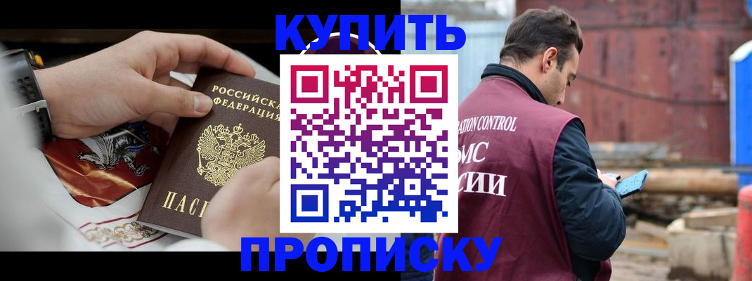 найти адрес прописки в Миассе